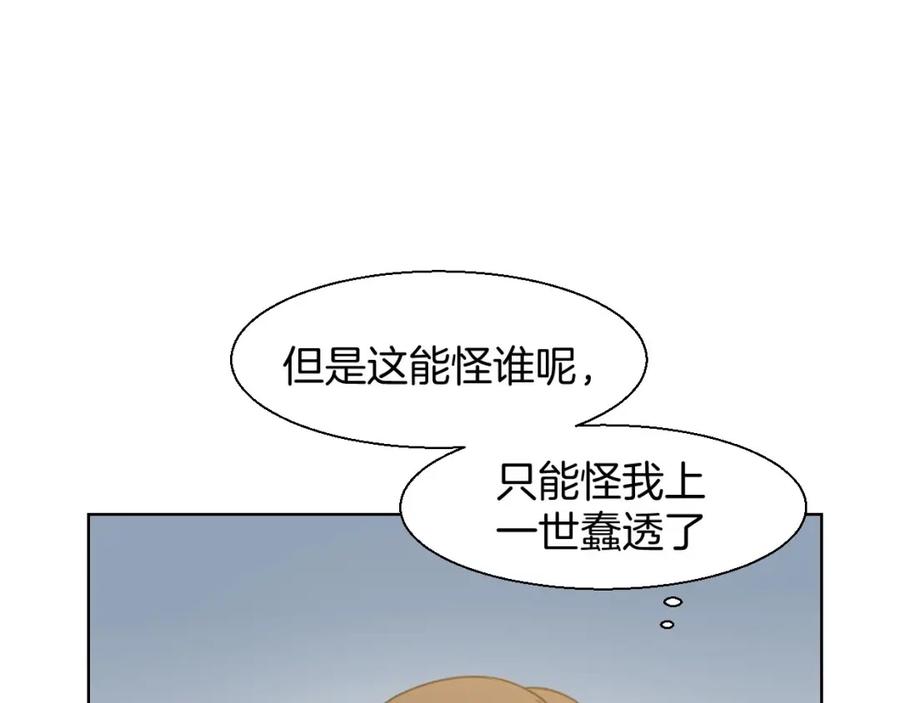 《别动！自己人》第3话 误会 第18页