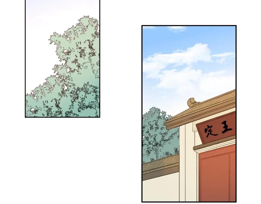 《别动！自己人》第3话 误会 第4页