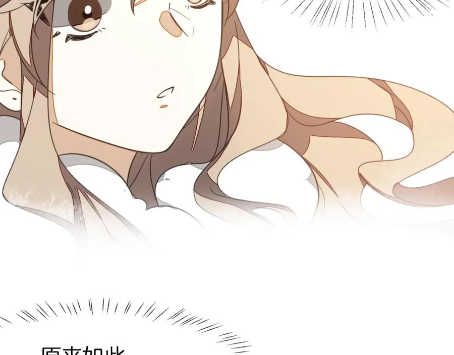 《别动！自己人》第3话 误会 第92页