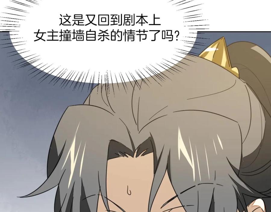 《别动！自己人》第3话 误会 第102页