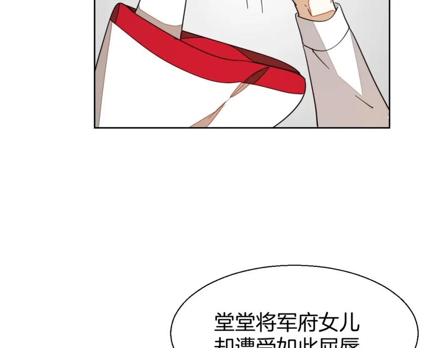 《别动！自己人》第3话 误会 第96页
