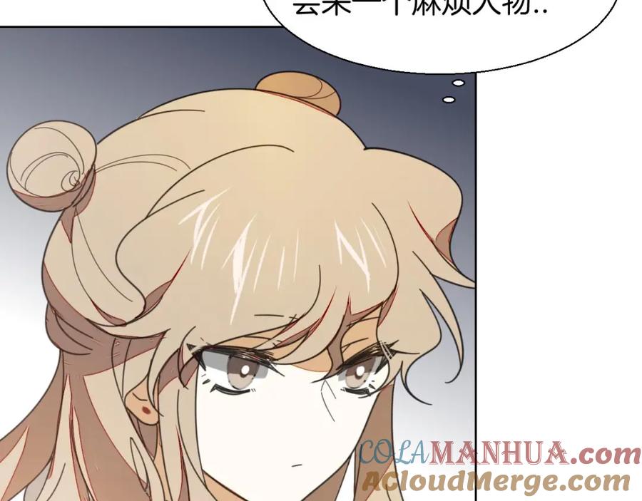 《别动！自己人》第3话 误会 第13页