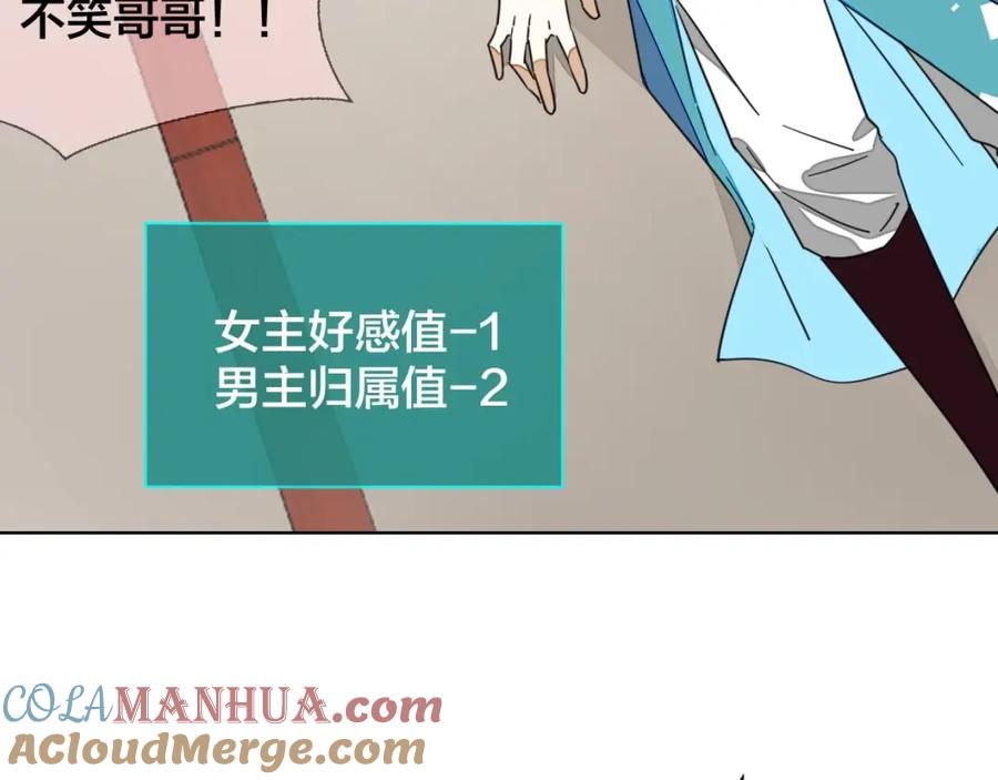 《别动！自己人》第3话 误会 第137页