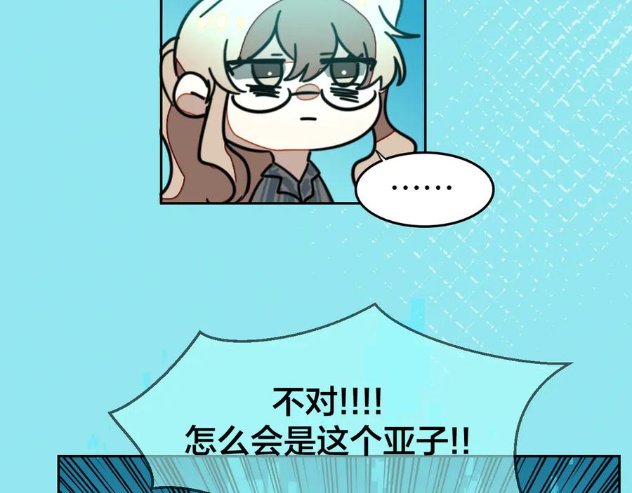 《别动！自己人》第48话 现代上 第79页