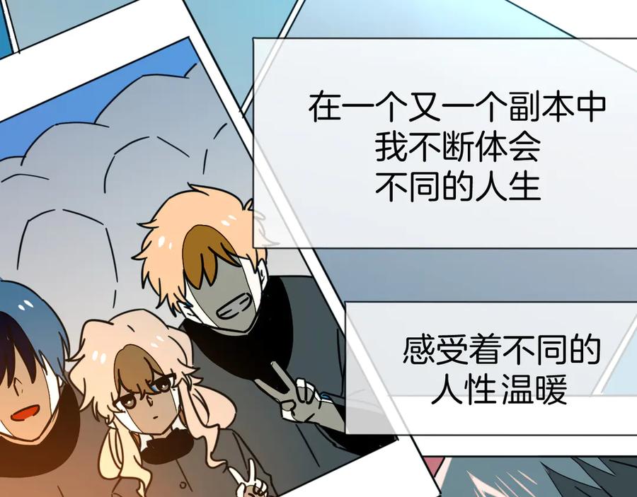 《别动！自己人》第48话 现代上 第55页