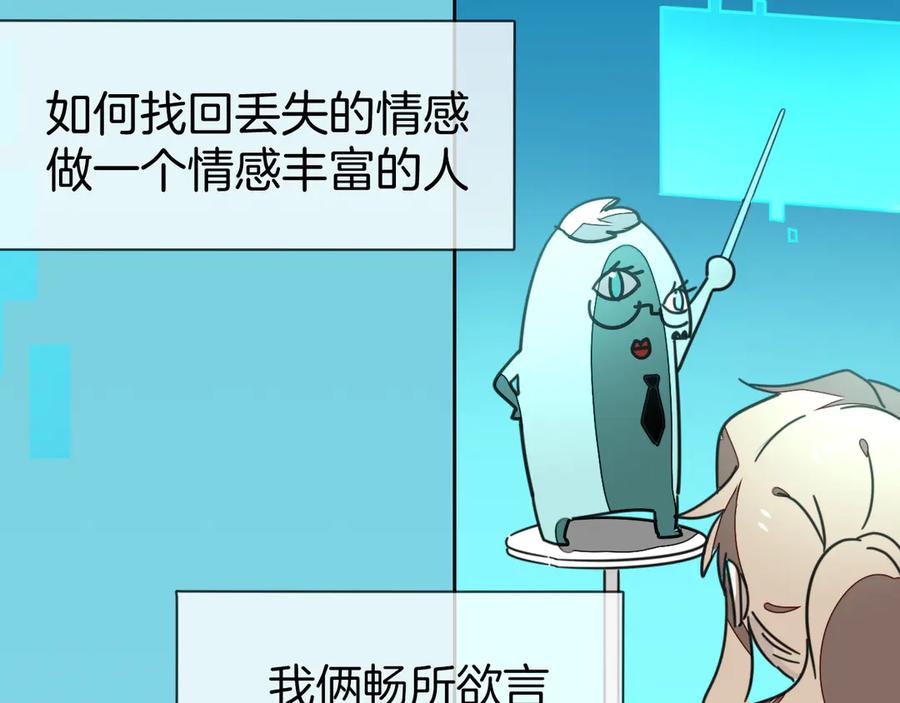 《别动！自己人》第48话 现代上 第74页