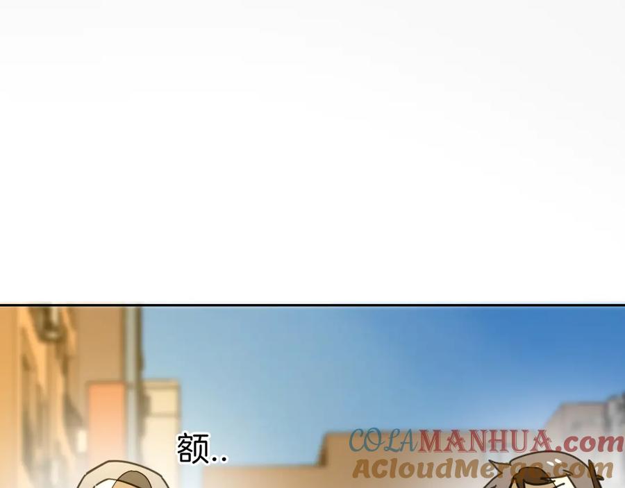 《别动！自己人》第48话 现代上 第113页