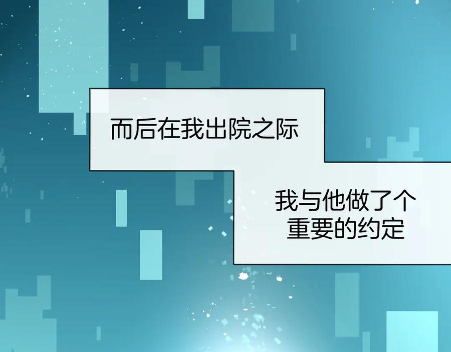 《别动！自己人》第48话 现代上 第88页