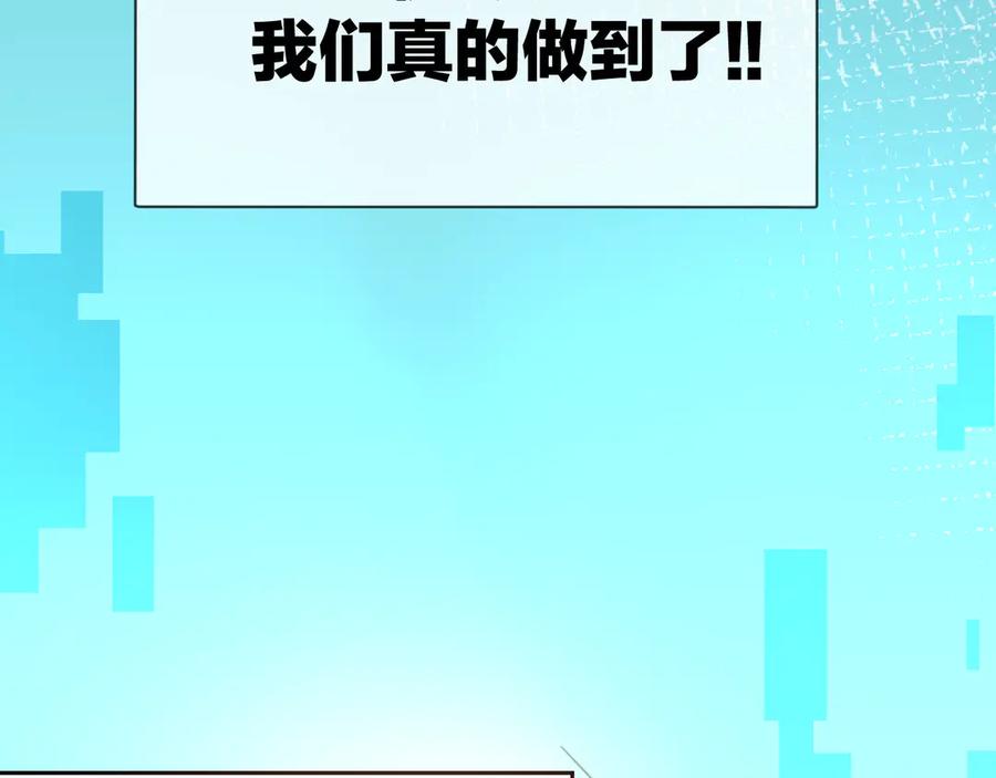 《别动！自己人》第48话 现代上 第76页