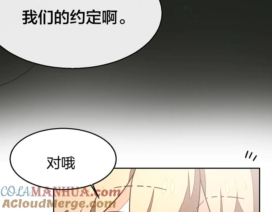 《别动！自己人》第48话 现代上 第17页
