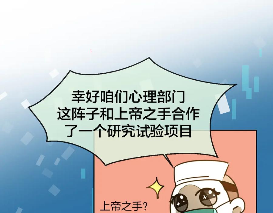 《别动！自己人》第48话 现代上 第42页