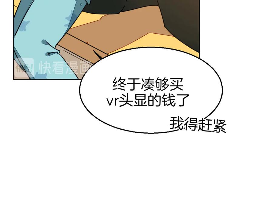 《别动！自己人》第48话 现代上 第20页