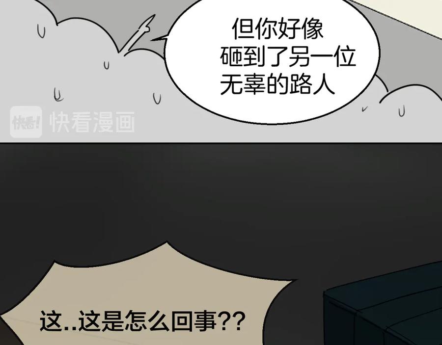 《别动！自己人》第48话 现代上 第124页