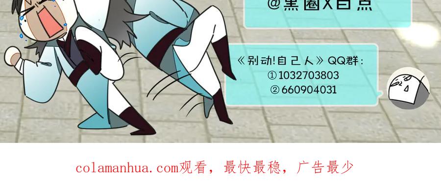 《别动！自己人》第48话 现代上 第143页
