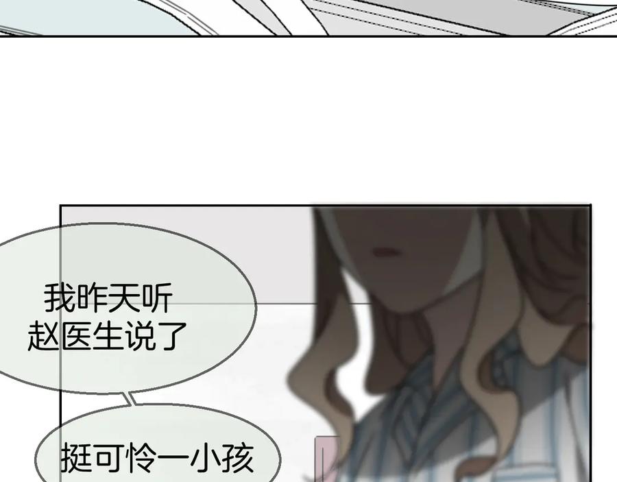 《别动！自己人》第48话 现代上 第38页