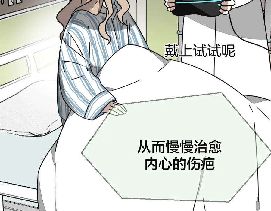 《别动！自己人》第48话 现代上 第48页