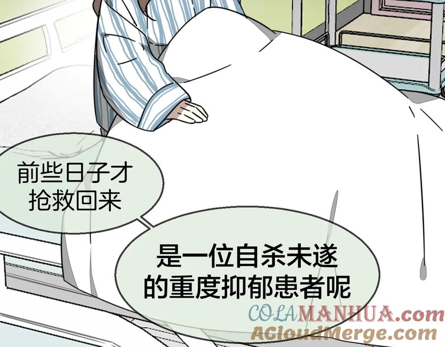 《别动！自己人》第48话 现代上 第37页