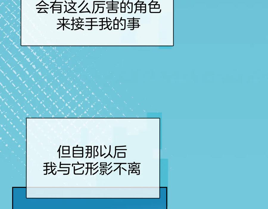 《别动！自己人》第48话 现代上 第72页