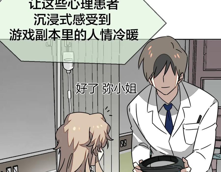 《别动！自己人》第48话 现代上 第47页