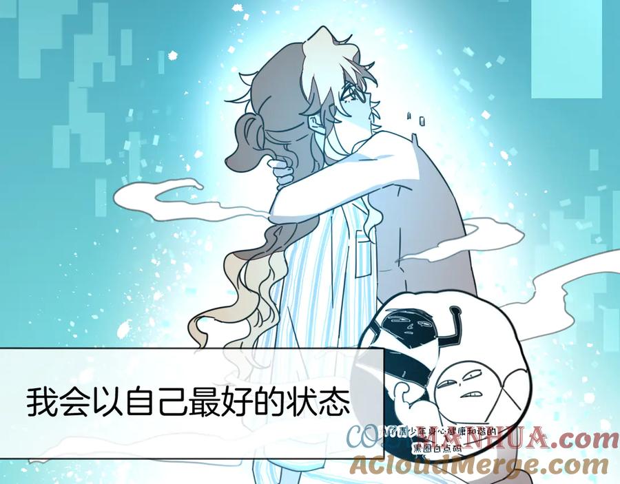 《别动！自己人》第48话 现代上 第89页