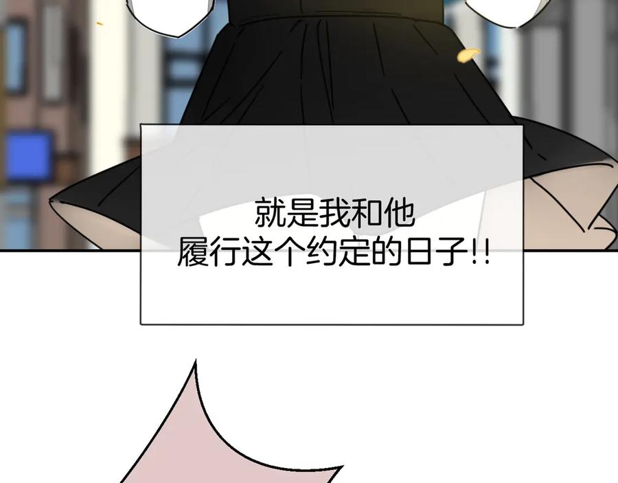 《别动！自己人》第48话 现代上 第96页