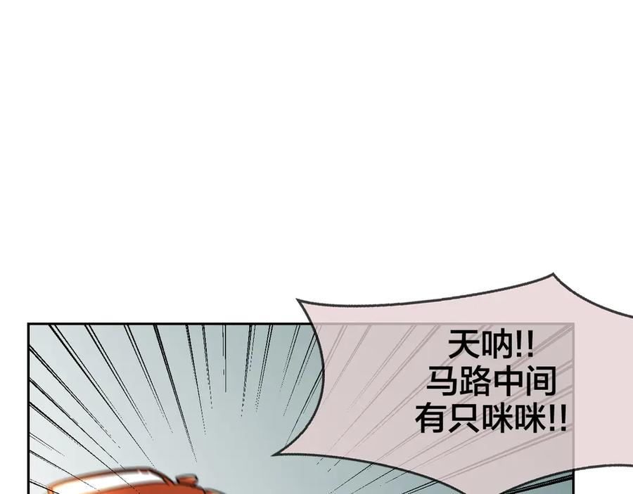 《别动！自己人》第48话 现代上 第100页