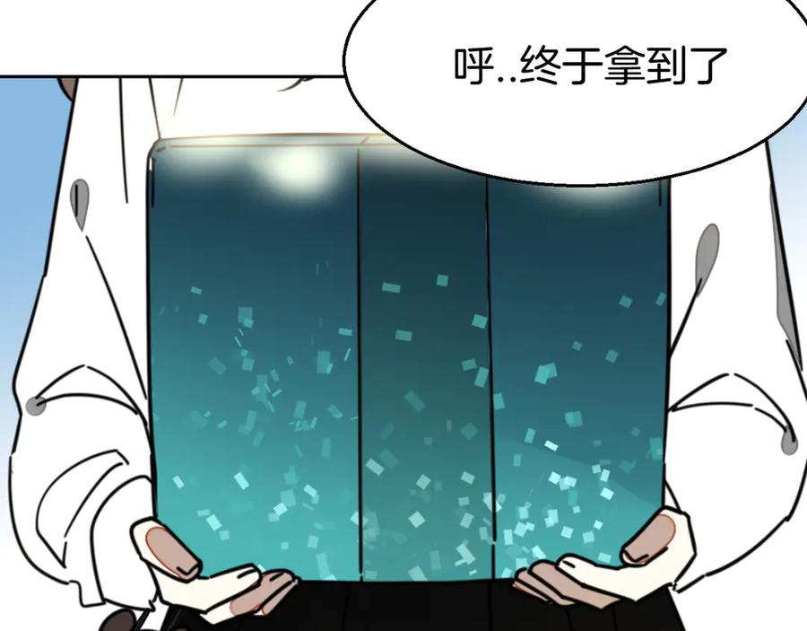 《别动！自己人》第48话 现代上 第24页