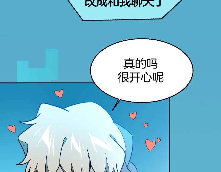 《别动！自己人》第48话 现代上 第68页