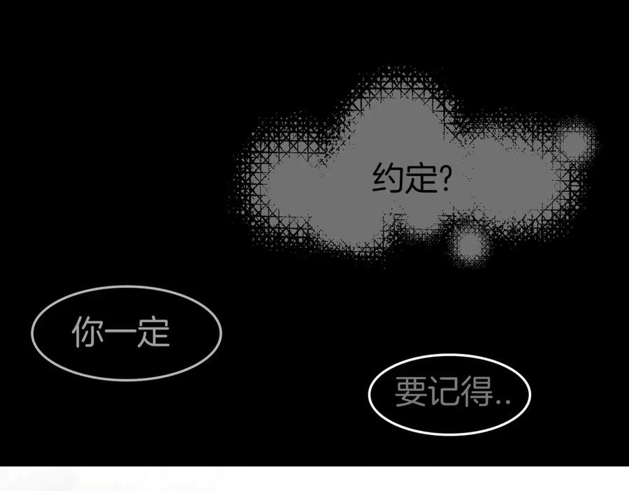《别动！自己人》第48话 现代上 第3页