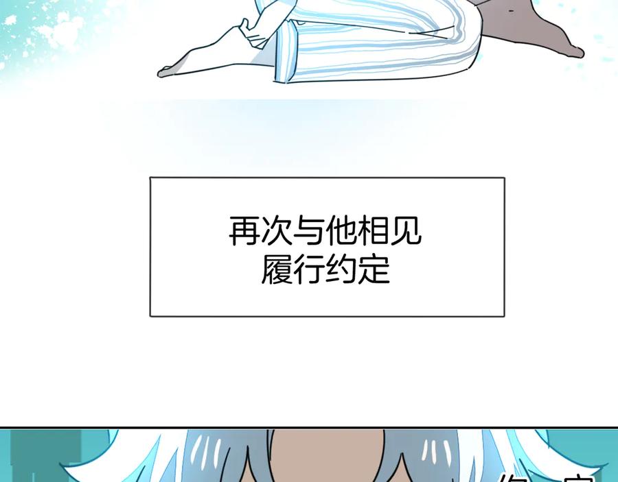 《别动！自己人》第48话 现代上 第90页