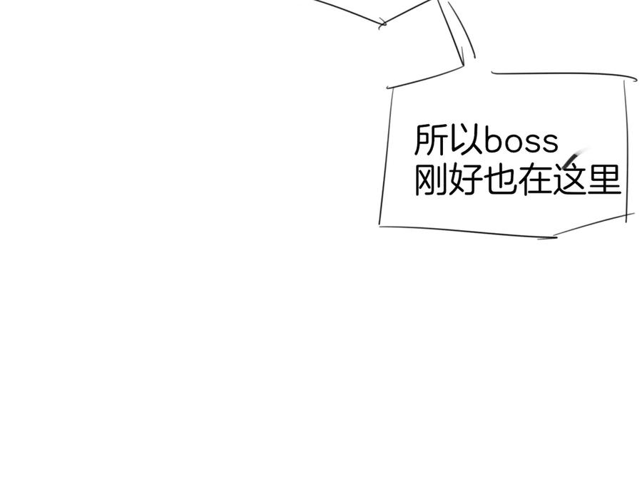《别动！自己人》第48话 现代上 第138页