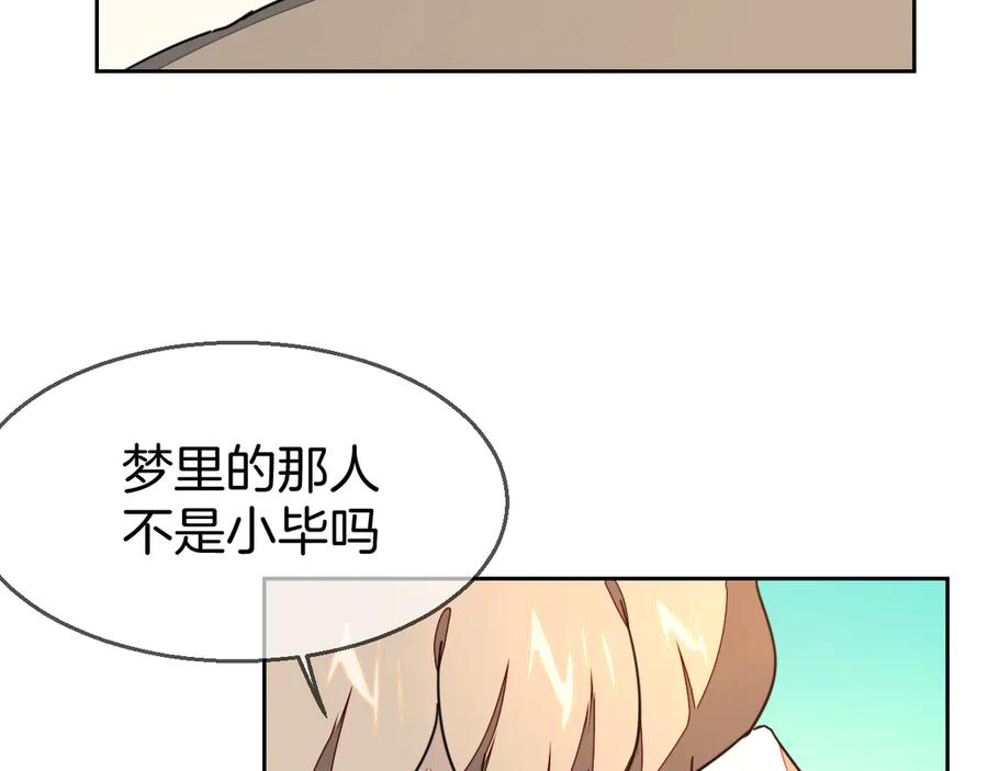 《别动！自己人》第48话 现代上 第12页