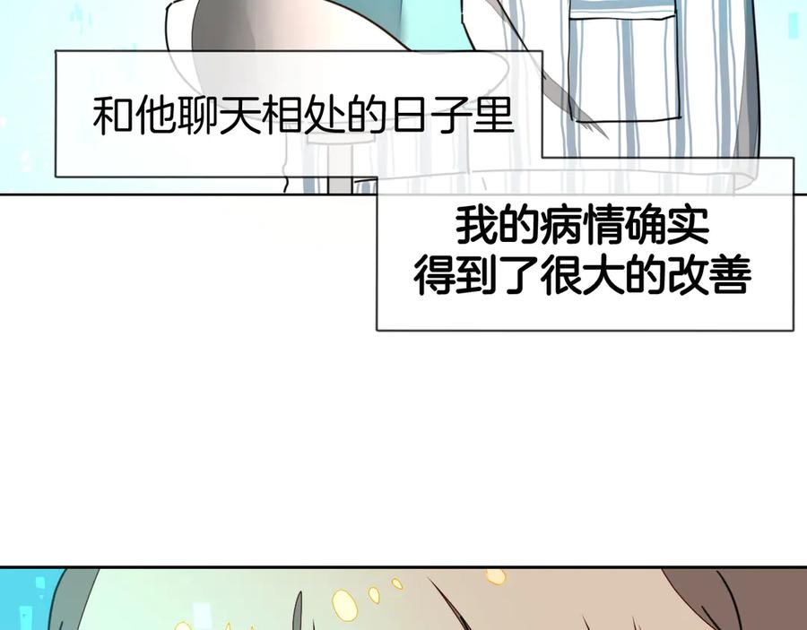 《别动！自己人》第48话 现代上 第86页
