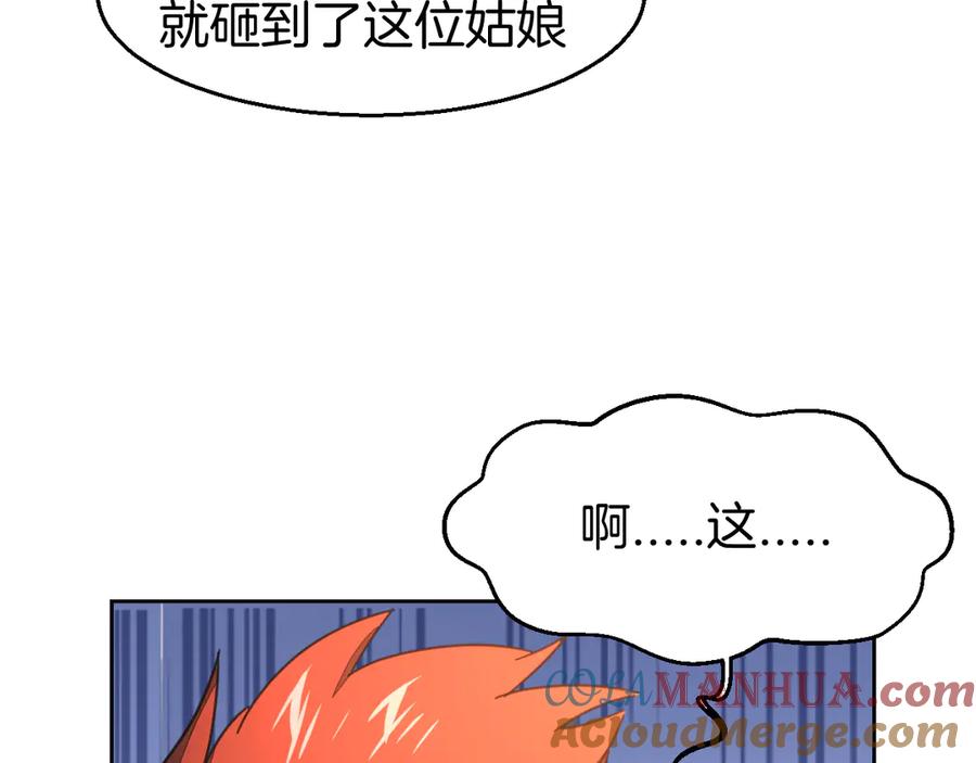 《别动！自己人》第48话 现代上 第129页
