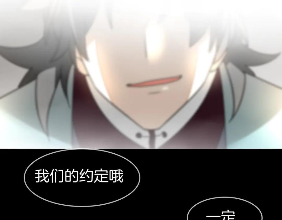 《别动！自己人》第48话 现代上 第4页