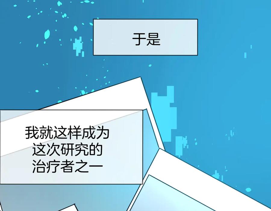 《别动！自己人》第48话 现代上 第54页