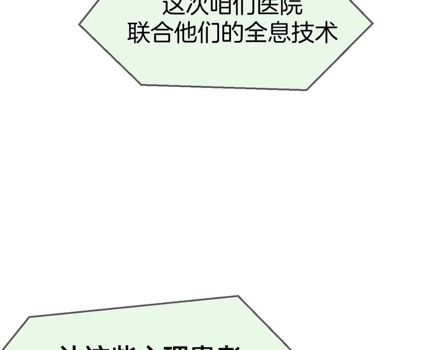 《别动！自己人》第48话 现代上 第46页