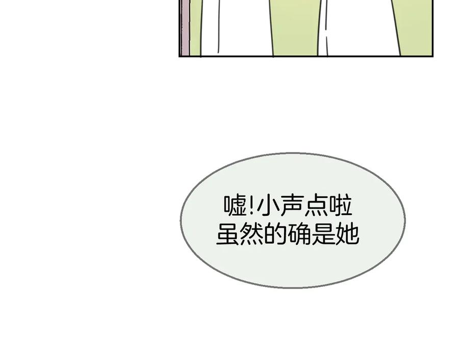 《别动！自己人》第48话 现代上 第35页