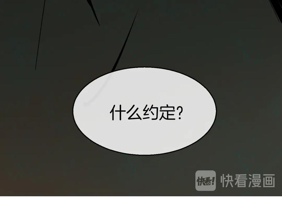 《别动！自己人》第48话 现代上 第10页