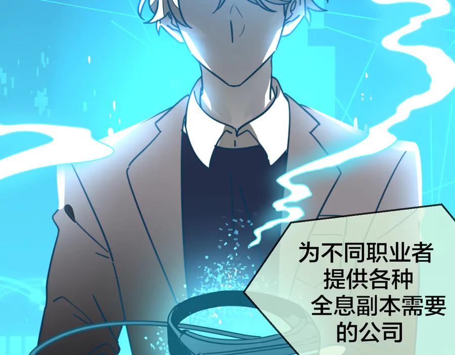 《别动！自己人》第48话 现代上 第44页