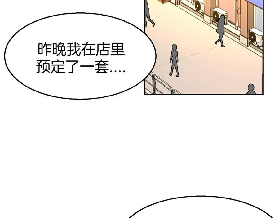 《别动！自己人》第48话 现代上 第23页