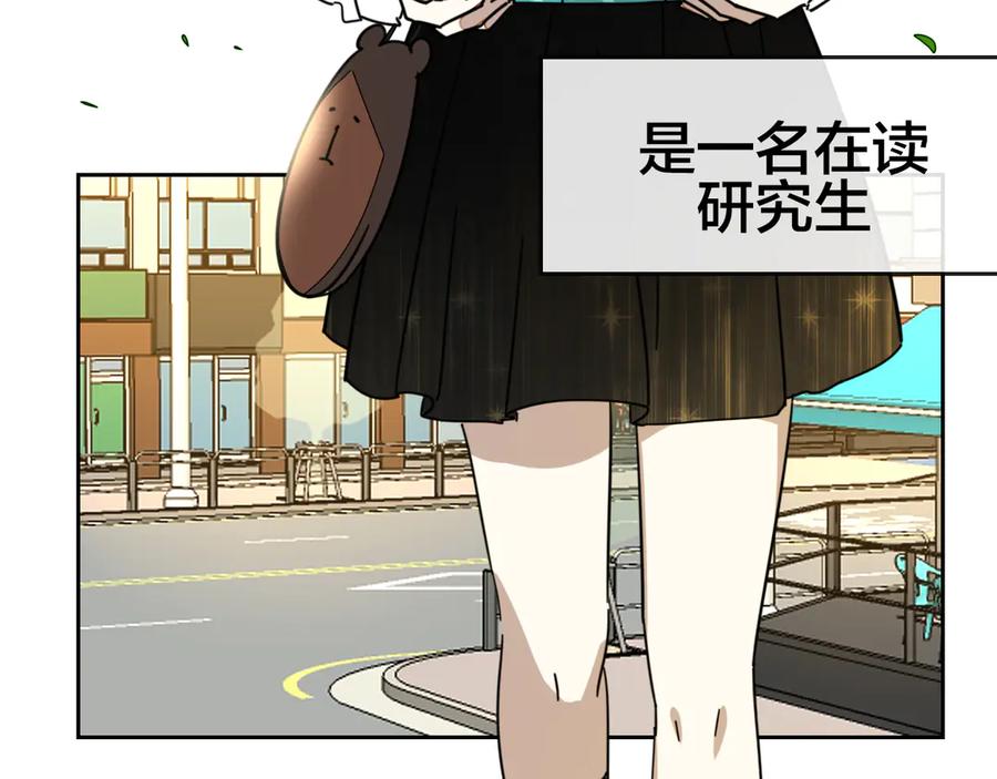 《别动！自己人》第48话 现代上 第27页