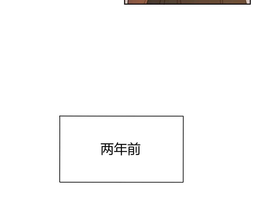 《别动！自己人》第48话 现代上 第32页