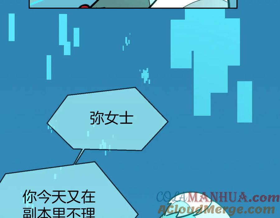 《别动！自己人》第48话 现代上 第61页