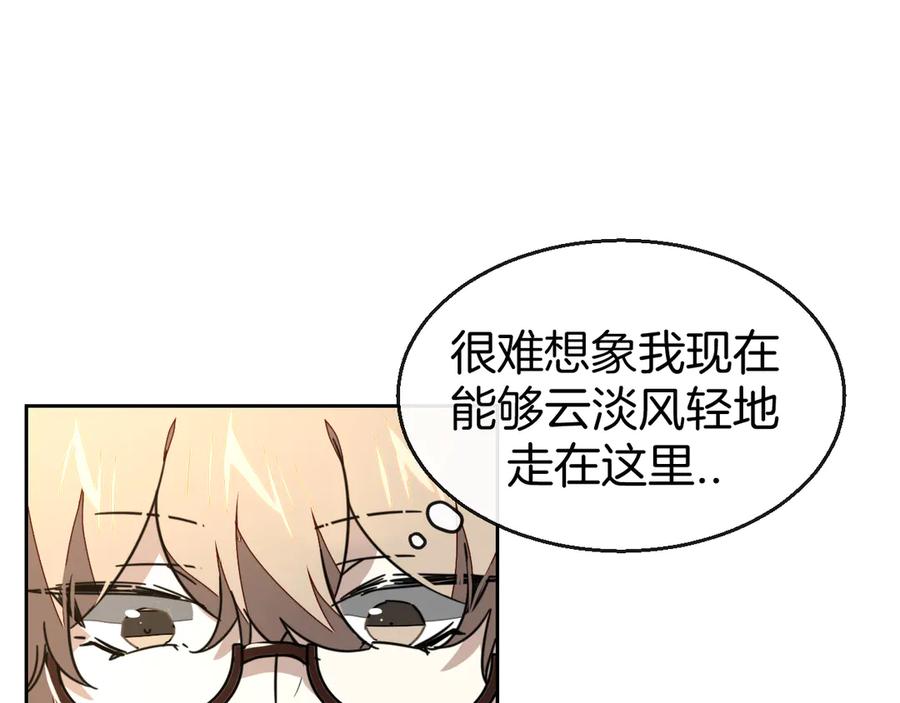 《别动！自己人》第48话 现代上 第30页