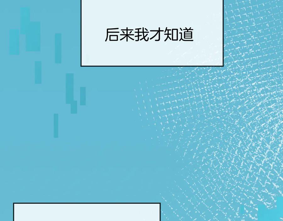 《别动！自己人》第48话 现代上 第70页