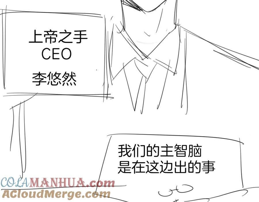 《别动！自己人》第48话 现代上 第137页