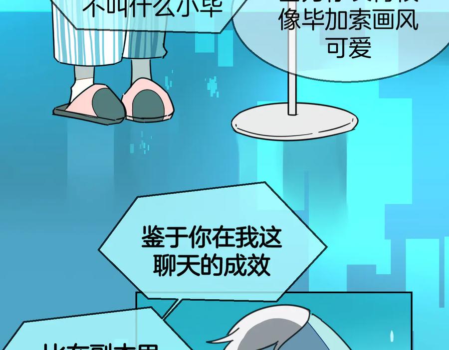 《别动！自己人》第48话 现代上 第66页