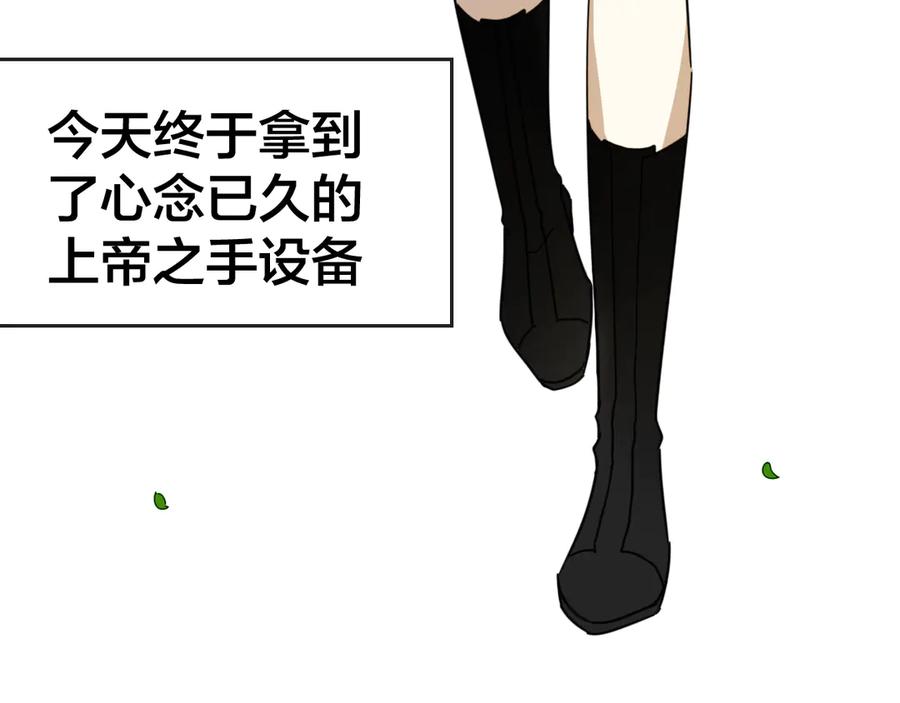 《别动！自己人》第48话 现代上 第28页