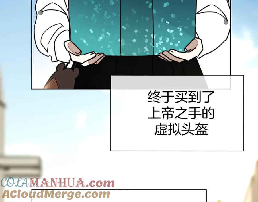 《别动！自己人》第48话 现代上 第93页